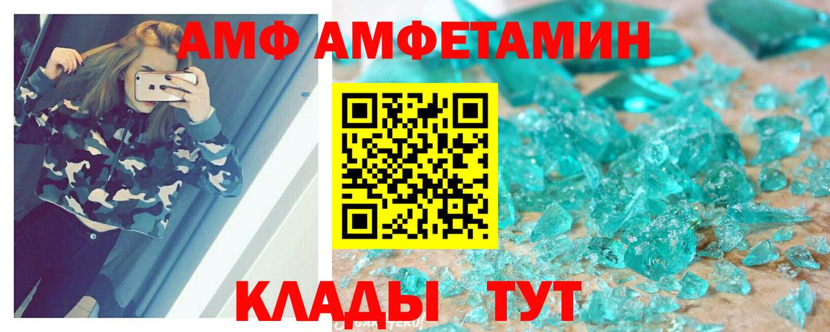 АМФЕТАМИН 98% Минеральные Воды