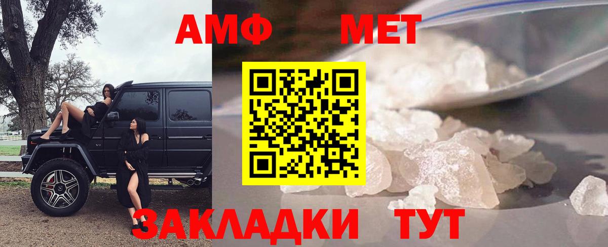 Минеральные Воды  Amphetamine Premium  Амфетамин  Вход с VPN 