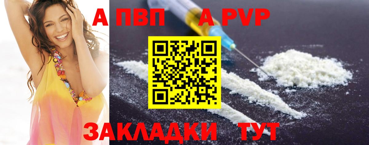 Alfa_PVP Соль  A-PVP мука  наркотики  Вход с VPN  APVP СК КРИС  Минеральные Воды 