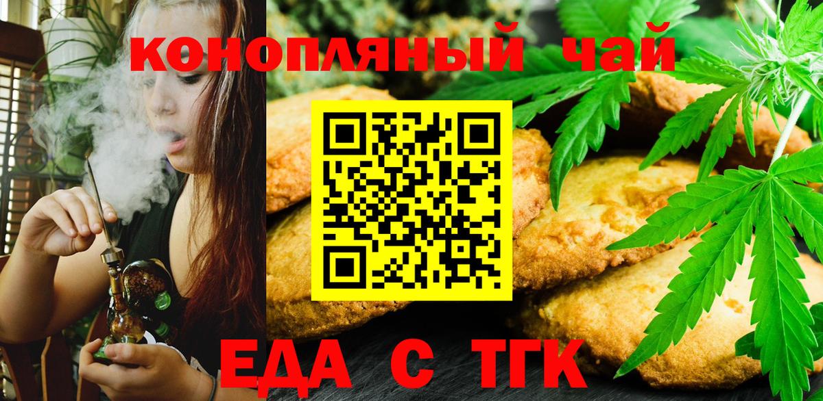 Cannafood конопля  Вход с VPN  Минеральные Воды 