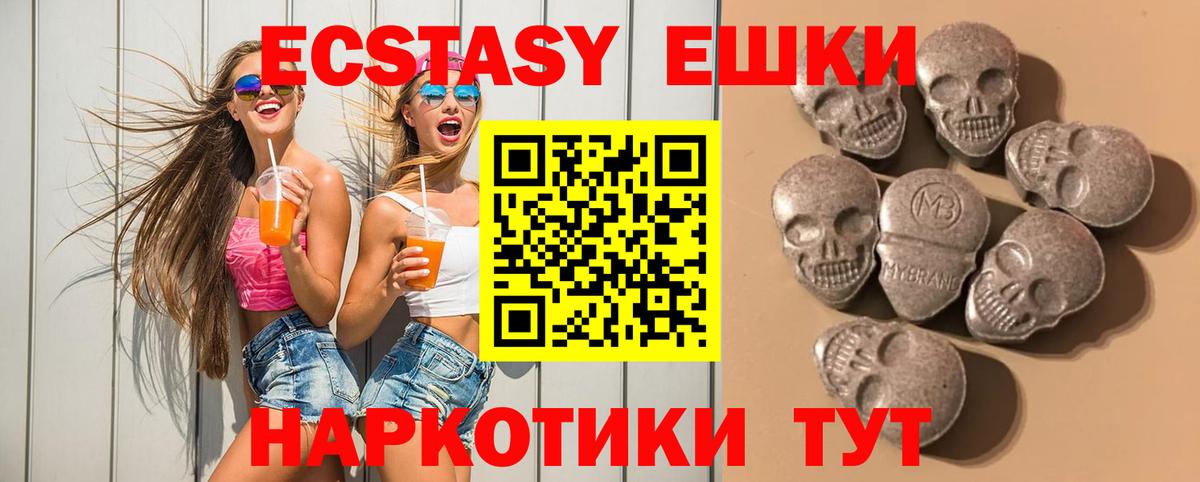ЭКСТАЗИ 300 mg  Вход с VPN  Минеральные Воды 