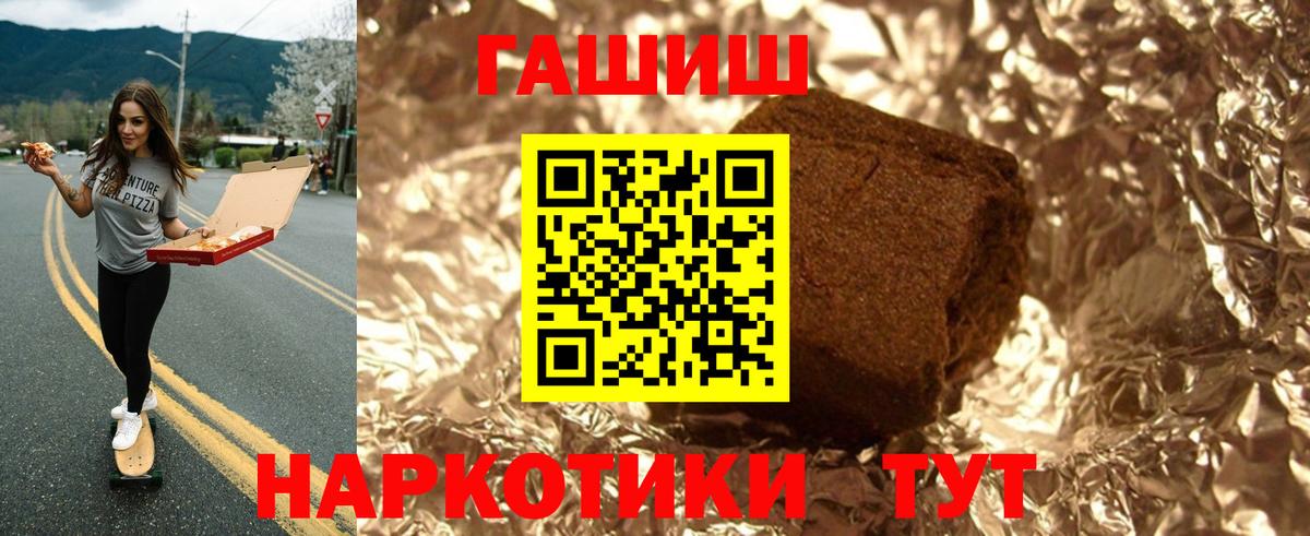 Гашиш хэш  закладка  ГАШ  Минеральные Воды  Вход с VPN 