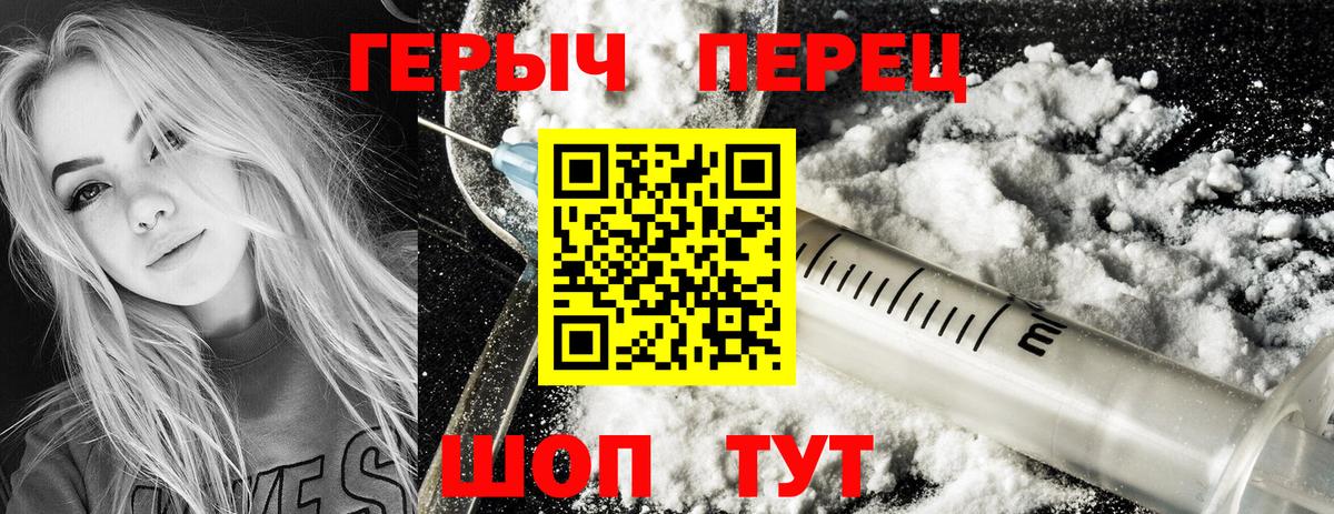 ГЕРОИН гречка  Вход с VPN  Героин  Минеральные Воды 