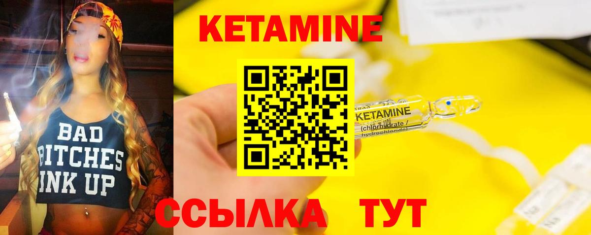 КЕТАМИН VHQ  Вход с VPN  Кетамин ketamine  Минеральные Воды 