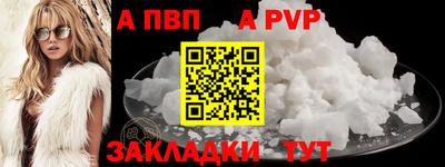 ALPHA-PVP Будённовск