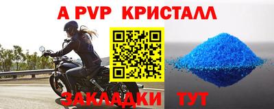 ALPHA-PVP Будённовск