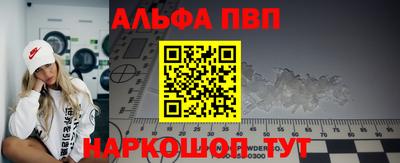 ALPHA-PVP Будённовск