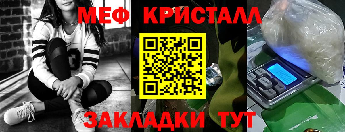 Минеральные Воды  Меф мука  Мефедрон кристаллы  МЯУ-МЯУ  Вход с VPN 