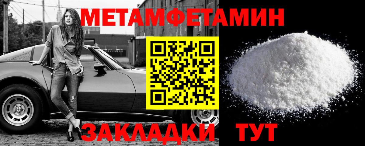 Первитин витя Минеральные Воды