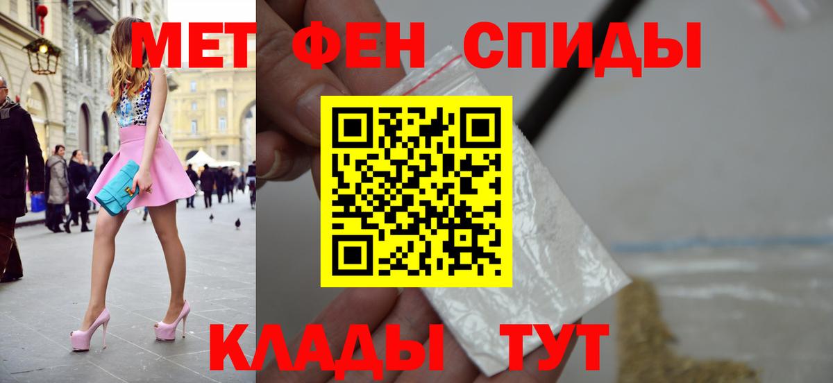 Минеральные Воды  Метамфетамин винт  Вход с VPN 