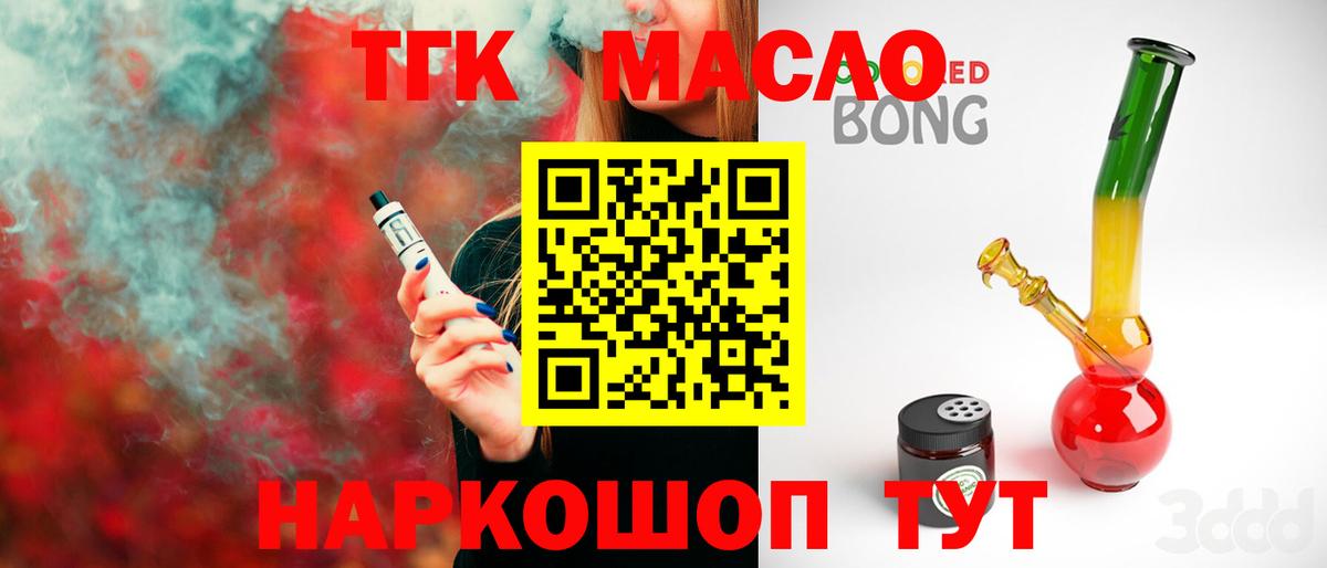 Минеральные Воды  ТГК жижа  Вход с VPN  ТГК гашишное масло 