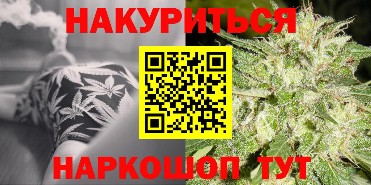 Конопля гибрид  Вход с VPN  Минеральные Воды  МАРИХУАНА AK-47  Каннабис план 